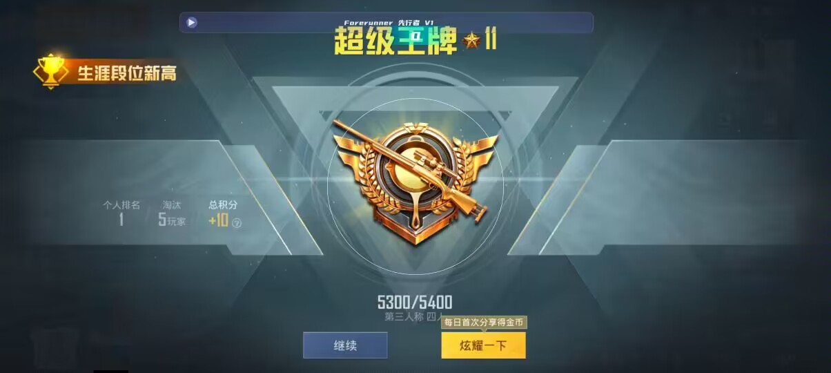 和平精英先行者透视直装 - 和平精英 买衣服辅助预览图