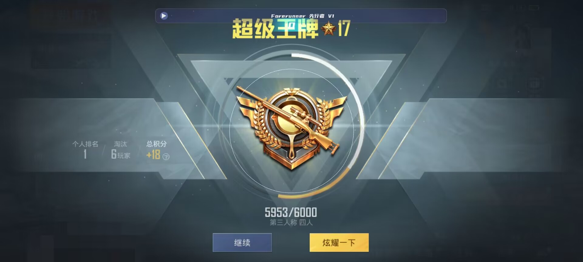 和平精英鸡腿辅助自瞄 - 和平精英 买衣服辅助预览图